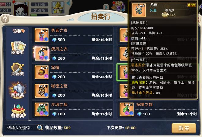 魔力宝贝觉醒怎么升级快(魔力宝贝觉醒哪个职业厉害) 魔力宝贝觉醒怎么升级快(魔力宝贝觉醒哪个职业厉害)