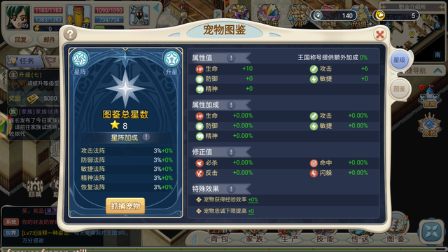 《魔力宝贝》狂战旋转冲击冷却是多少 《魔力宝贝》狂战旋转冲击冷却是多少