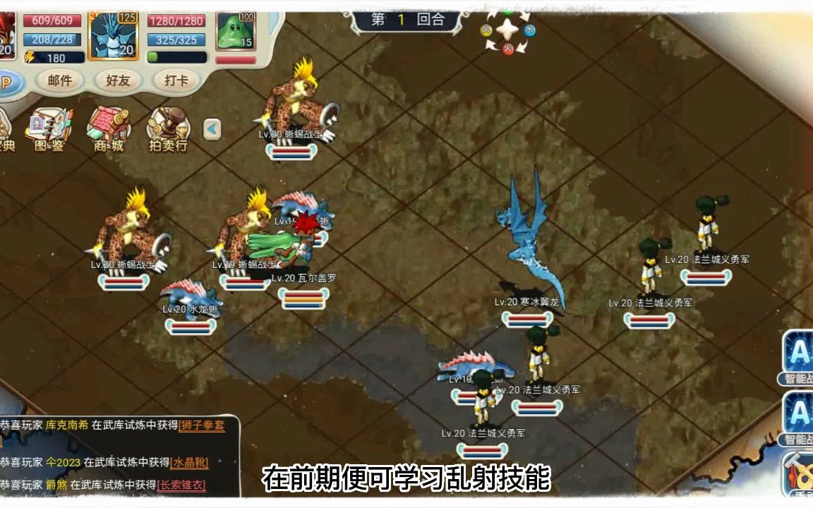 《魔力宝贝》弓箭手全面解读(魔力宝贝 弓箭) 《魔力宝贝》弓箭手全面解读(魔力宝贝 弓箭)