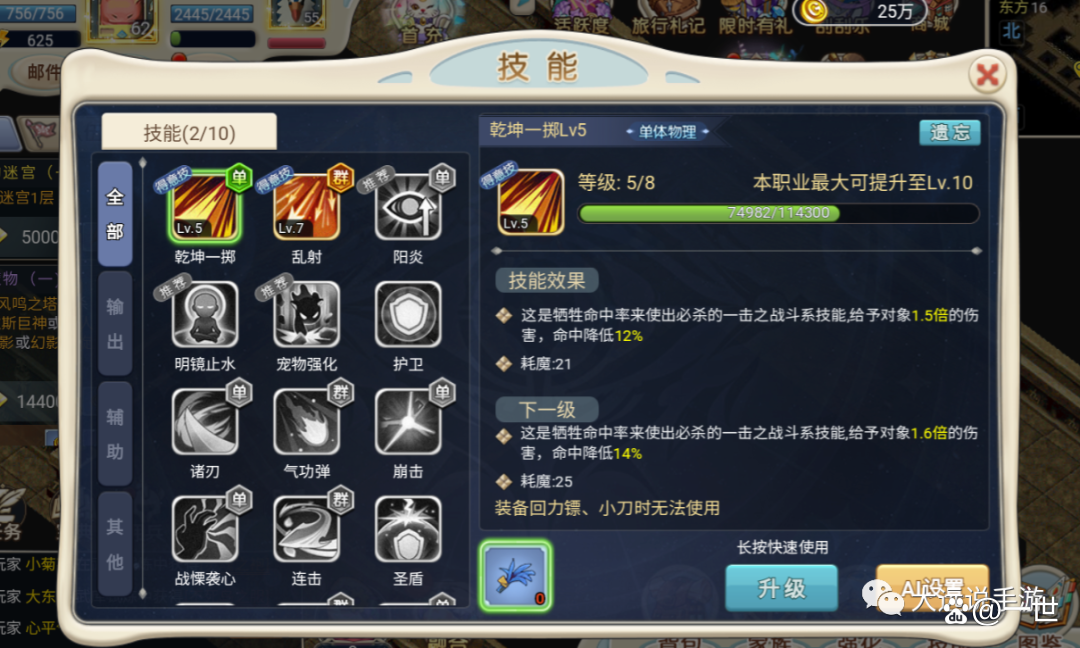 魔力宝贝回忆合成版法师怎么玩(魔力宝贝回忆之魔力宝贝觉醒) 魔力宝贝回忆合成版法师怎么玩(魔力宝贝回忆之魔力宝贝觉醒)