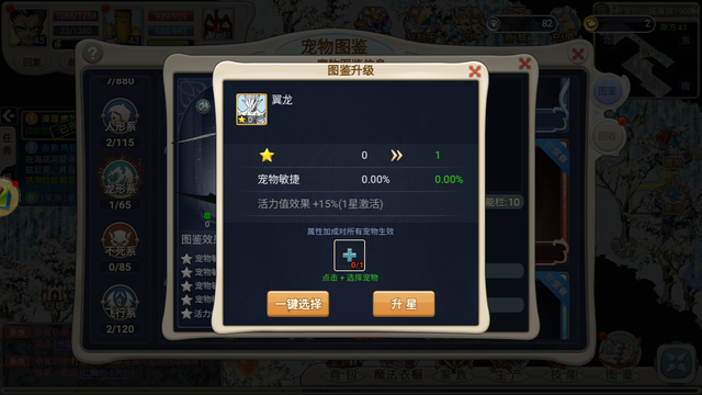 魔力宝贝宠物一览(魔力宝贝宠物技能详解) 魔力宝贝宠物一览(魔力宝贝宠物技能详解)
