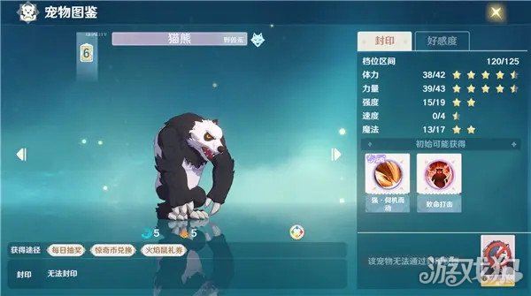 魔力宝贝宠物一览(魔力宝贝宠物技能详解) 魔力宝贝宠物一览(魔力宝贝宠物技能详解)