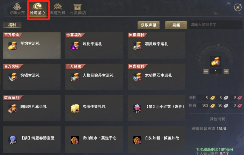 累积的可得声望转职后是否消失 累积的可得声望转职后是否消失