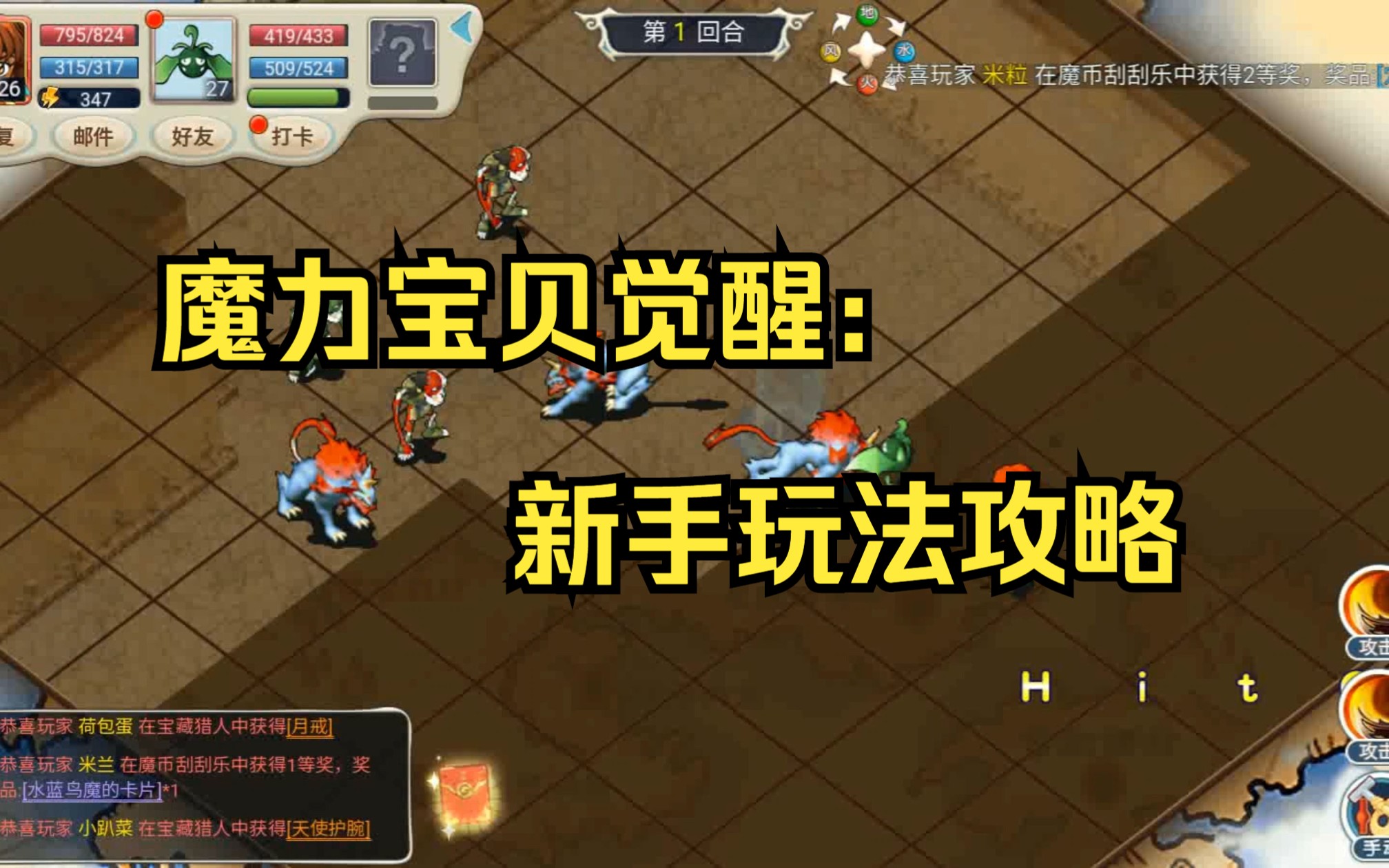 魔力宝贝觉醒激活码怎么获得的(魔力宝贝觉醒官方网站) 魔力宝贝觉醒激活码怎么获得的(魔力宝贝觉醒官方网站)