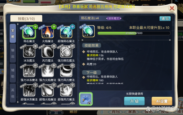 魔力宝贝觉醒激活码怎么获得的(魔力宝贝觉醒官方网站) 魔力宝贝觉醒激活码怎么获得的(魔力宝贝觉醒官方网站)