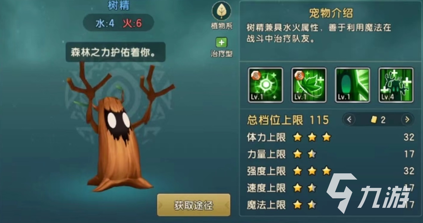 魔力宝贝技能的强度对比(魔力宝贝技能的强度对比) 魔力宝贝技能的强度对比(魔力宝贝技能的强度对比)
