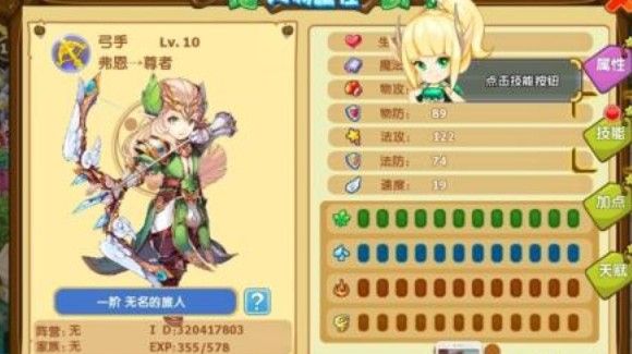 魔力宝贝2弓箭手是什么元素属性(魔力宝贝2弓箭手是什么元素属性的) 魔力宝贝2弓箭手是什么元素属性(魔力宝贝2弓箭手是什么元素属性的)