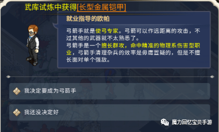 魔力宝贝格斗家技能怎么组合能够打出高攻击(魔力宝贝格斗家技能怎么组合能够打出高攻击的) 魔力宝贝格斗家技能怎么组合能够打出高攻击(魔力宝贝格斗家技能怎么组合能够打出高攻击的)