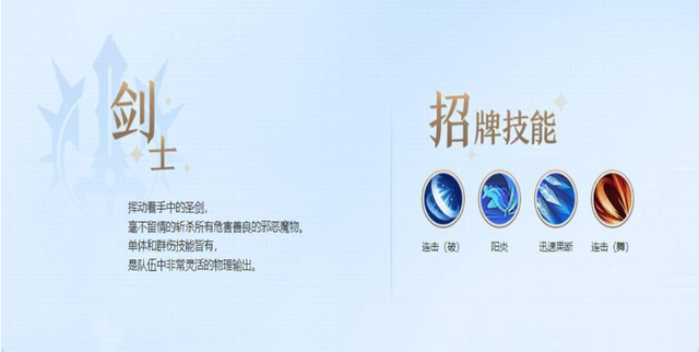 魔力宝贝剑士带什么装备(魔力宝贝剑士带什么技能) 魔力宝贝剑士带什么装备(魔力宝贝剑士带什么技能)