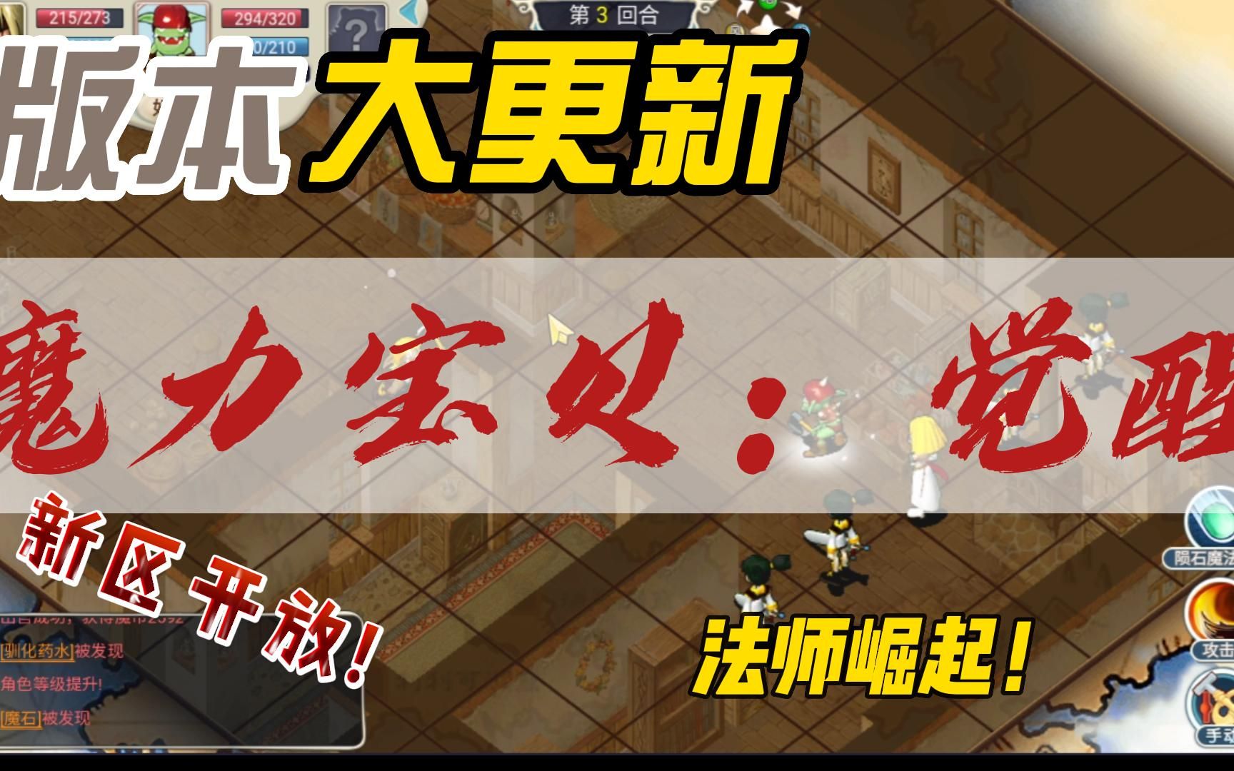 《魔力宝贝》法师配装推荐(魔力宝贝法师配装推荐图) 《魔力宝贝》法师配装推荐(魔力宝贝法师配装推荐图)
