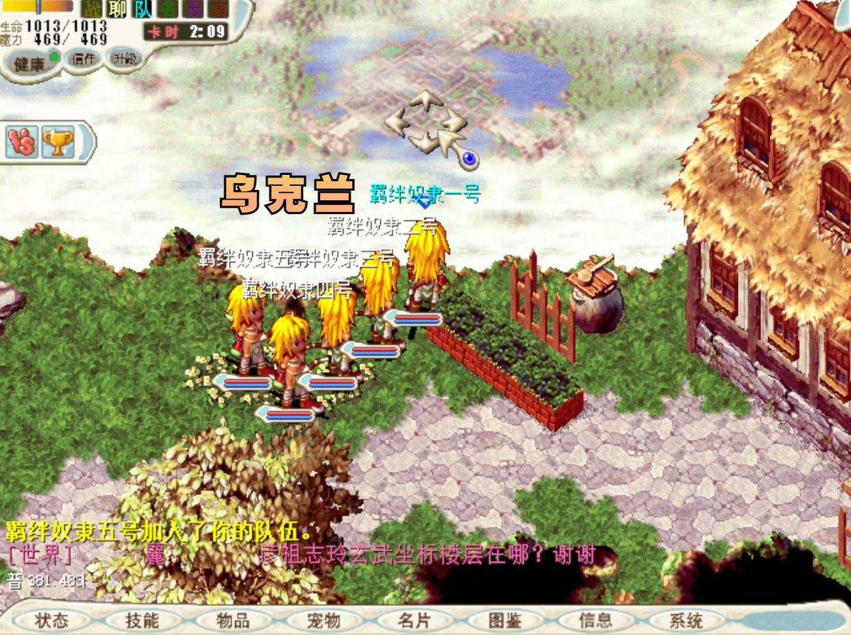 魔力宝贝端游怀旧服怎么下载安装 魔力宝贝端游怀旧服怎么下载安装