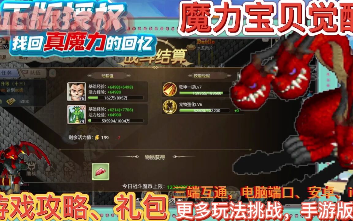 魔力宝贝手游版攻略(魔力宝贝手游攻略冰之洞窟怎么打) 魔力宝贝手游版攻略(魔力宝贝手游攻略冰之洞窟怎么打)