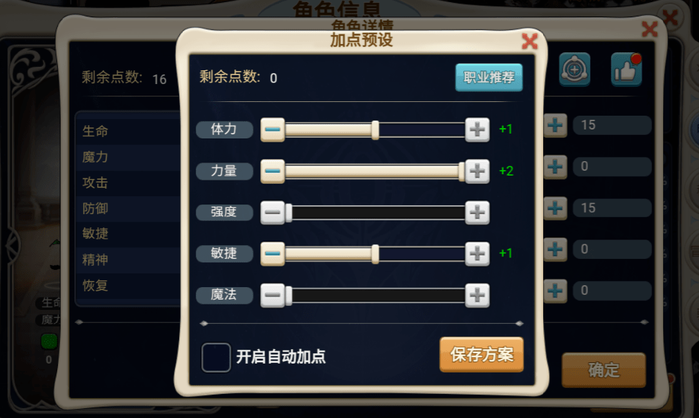魔力宝贝战士加点及装备选择(魔力宝贝怀旧士兵装备搭配) 魔力宝贝战士加点及装备选择(魔力宝贝怀旧士兵装备搭配)