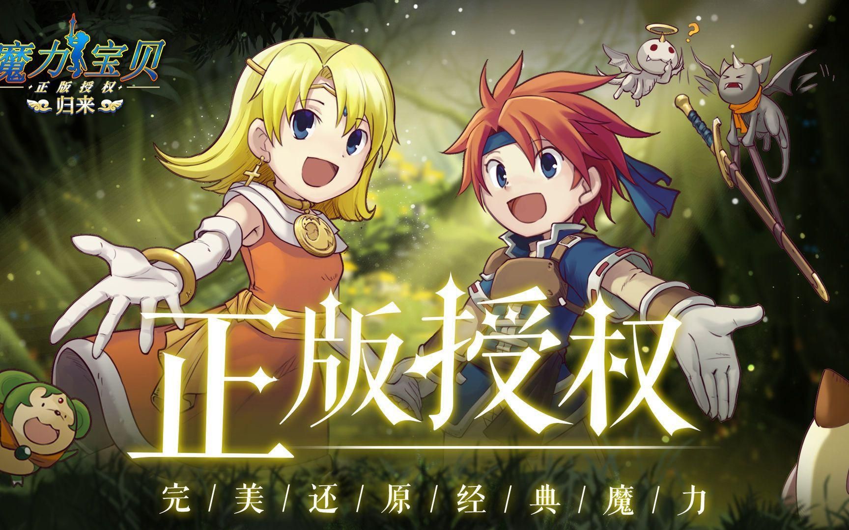 魔力宝贝百科:魔法与元素体系解析(魔力宝贝 哪个魔法好) 魔力宝贝百科:魔法与元素体系解析(魔力宝贝 哪个魔法好)