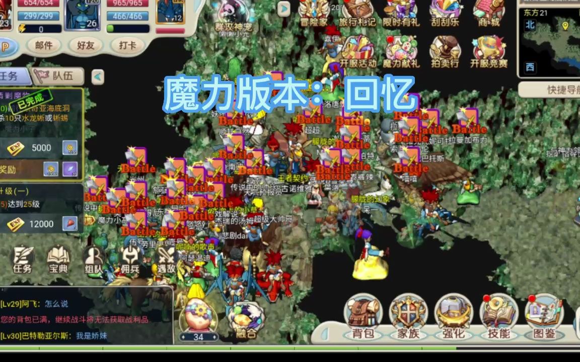 魔力宝贝贴吧手游贴吧论坛(魔力宝贝贴吧手游贴吧论坛官网) 魔力宝贝贴吧手游贴吧论坛(魔力宝贝贴吧手游贴吧论坛官网)