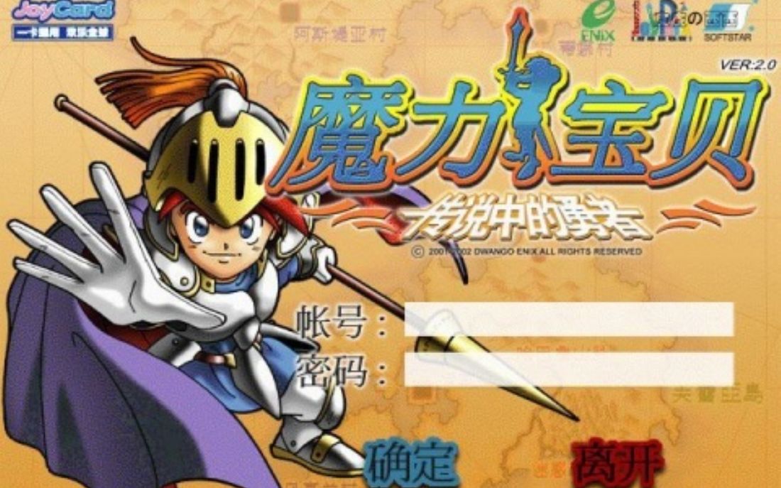 魔力宝贝单机版6.0(魔力宝贝单机版120攻略) 魔力宝贝单机版6.0(魔力宝贝单机版120攻略)