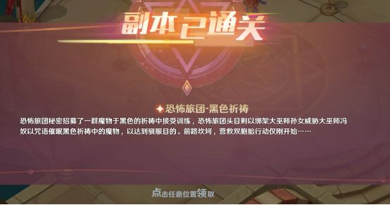 魔力宝贝家族祈祷玩法(魔力宝贝家族祈祷玩法介绍) 魔力宝贝家族祈祷玩法(魔力宝贝家族祈祷玩法介绍)