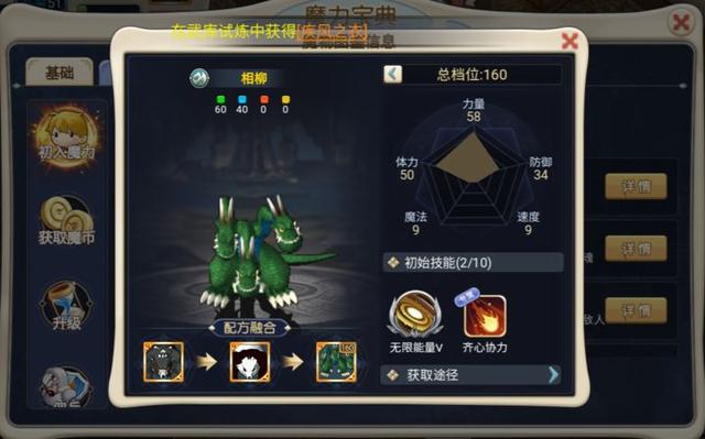 魔力宝贝75级宠物培养及85级宠物前瞻