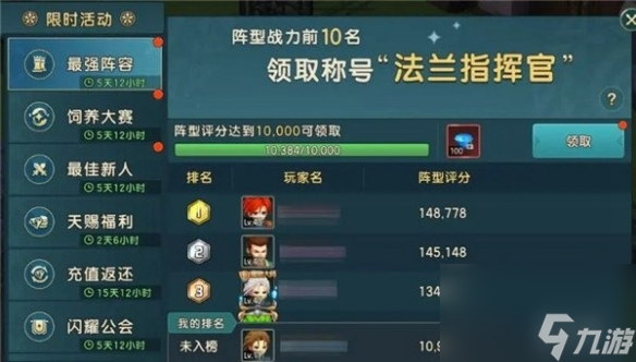 魔力宝贝伙伴怎么选择攻略(魔力宝贝手游伙伴装备去哪弄) 魔力宝贝伙伴怎么选择攻略(魔力宝贝手游伙伴装备去哪弄)