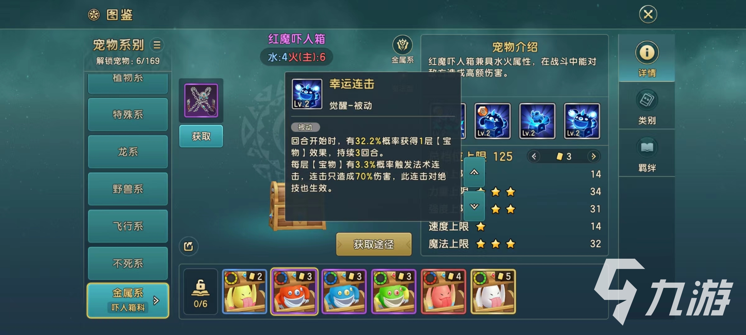 魔力宝贝全新宠物技能攻略解析(魔力宝贝所有宠物图鉴) 魔力宝贝全新宠物技能攻略解析(魔力宝贝所有宠物图鉴)