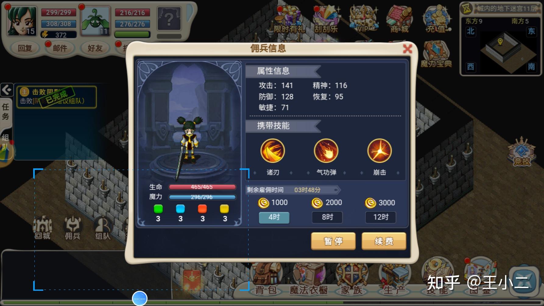 魔力宝贝迷宫多久刷新(魔力宝贝迷宫多久刷新一次)