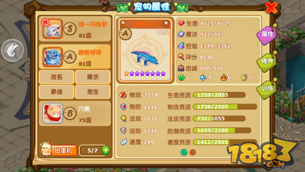 魔力宝贝宠物扭蛋抽高级宠物技巧攻略