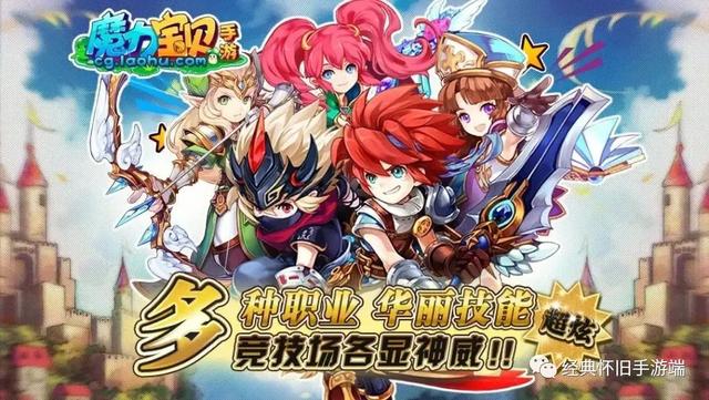 魔力宝贝战士哪个职业刷图最厉害(魔力宝贝战士哪个职业刷图最厉害的) 魔力宝贝战士哪个职业刷图最厉害(魔力宝贝战士哪个职业刷图最厉害的)