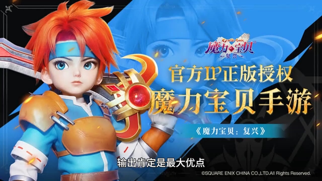 魔力宝贝职业的最优技能搭配(魔力宝贝技能详解) 魔力宝贝职业的最优技能搭配(魔力宝贝技能详解)