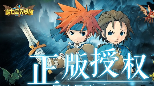 魔力宝贝手游坑吗值得玩吗(魔力宝贝手游平民攻略)