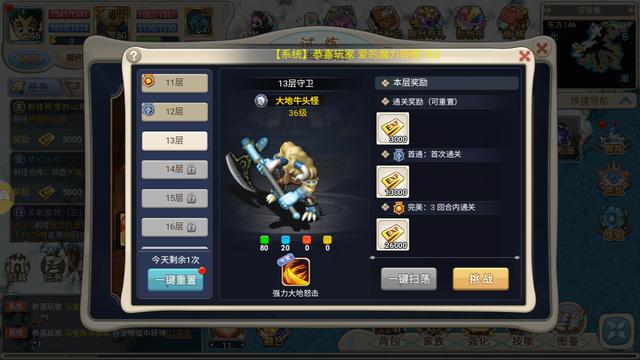 魔力宝贝觉醒装备属性点不够怎么办增加装备属性方法 魔力宝贝觉醒装备属性点不够怎么办增加装备属性方法