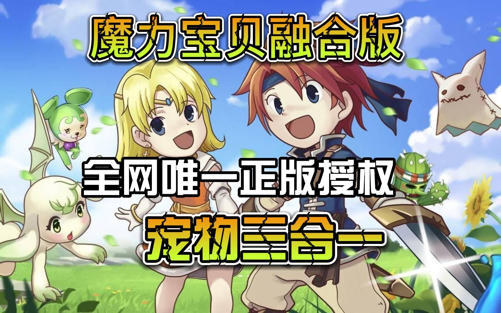 魔力宝贝无法开启(魔力宝贝无法开启游戏模式) 魔力宝贝无法开启(魔力宝贝无法开启游戏模式)