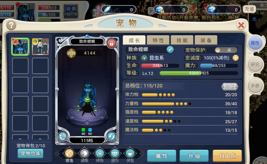 魔力宝贝算档器的功能揭秘(魔力宝贝宠物算档器2020) 魔力宝贝算档器的功能揭秘(魔力宝贝宠物算档器2020)