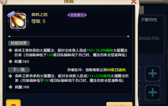 魔力宝贝天赋加点攻略天赋加点规则介绍(魔力宝贝加点属性)