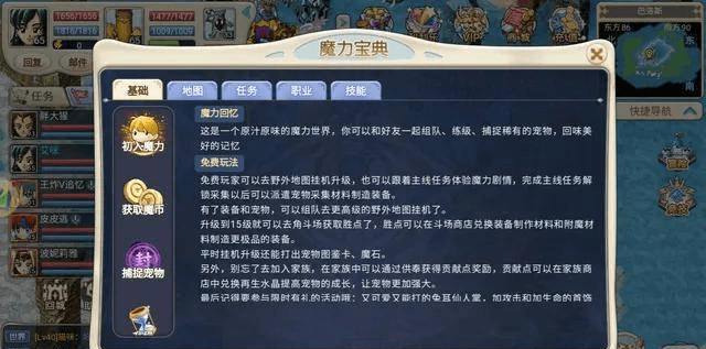 魔力宝贝剑士职业属性技能介绍(魔力宝贝剑士技能详解) 魔力宝贝剑士职业属性技能介绍(魔力宝贝剑士技能详解)