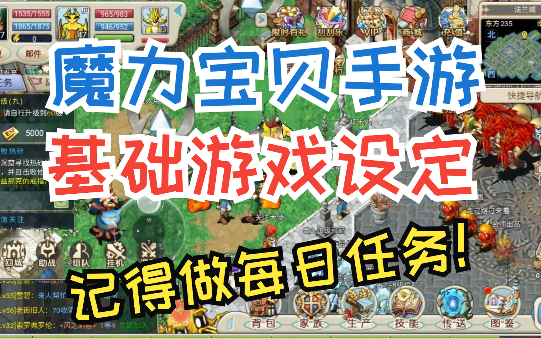 魔力宝贝手游服务端修改密码(魔力宝贝手游服务端修改密码在哪)