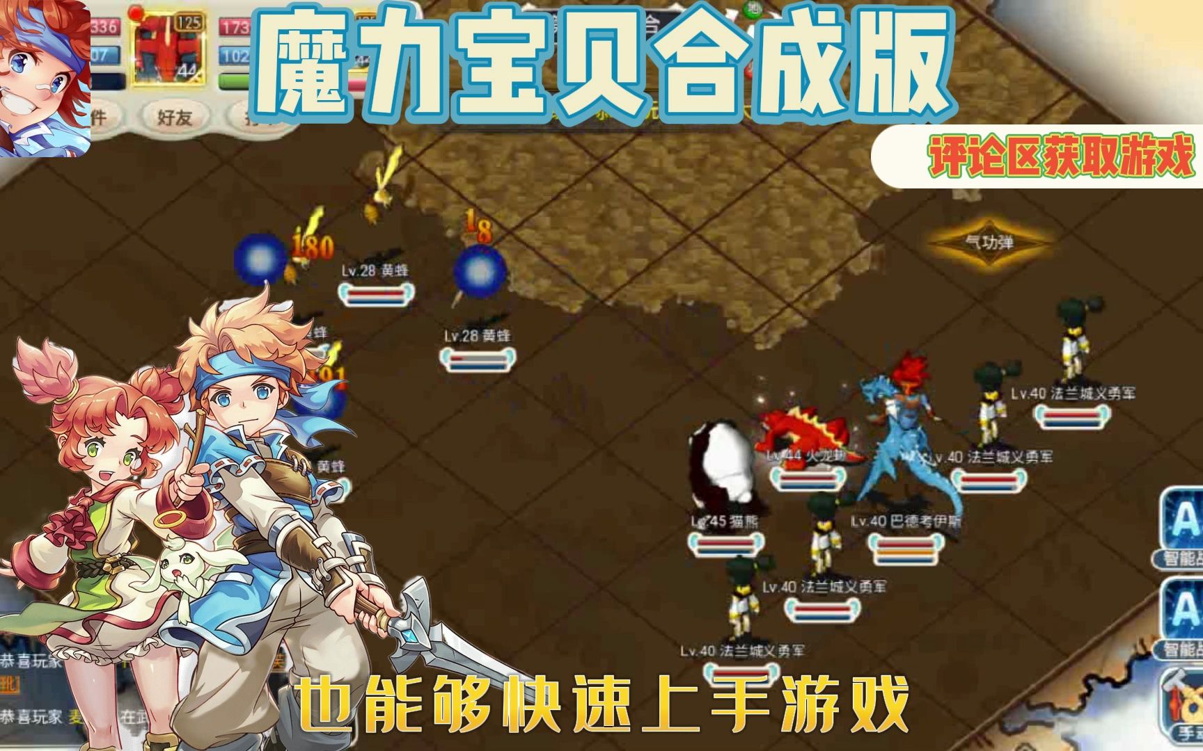 魔力宝贝手游服务端修改密码(魔力宝贝手游服务端修改密码在哪) 魔力宝贝手游服务端修改密码(魔力宝贝手游服务端修改密码在哪)