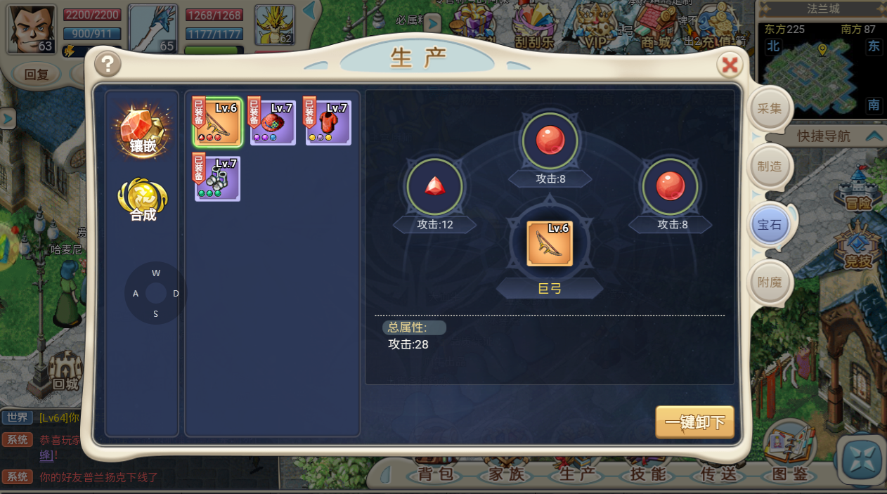 魔力宝贝魔法师宝石推荐宝石攻略(魔力宝贝魔法师技能搭配)
