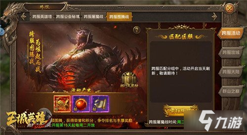 《魔力宝贝》跨服公会战赛过出炉 《魔力宝贝》跨服公会战赛过出炉