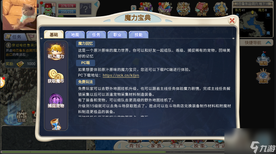 魔力宝贝职业的技能优劣分析(魔力宝贝职业加点) 魔力宝贝职业的技能优劣分析(魔力宝贝职业加点)