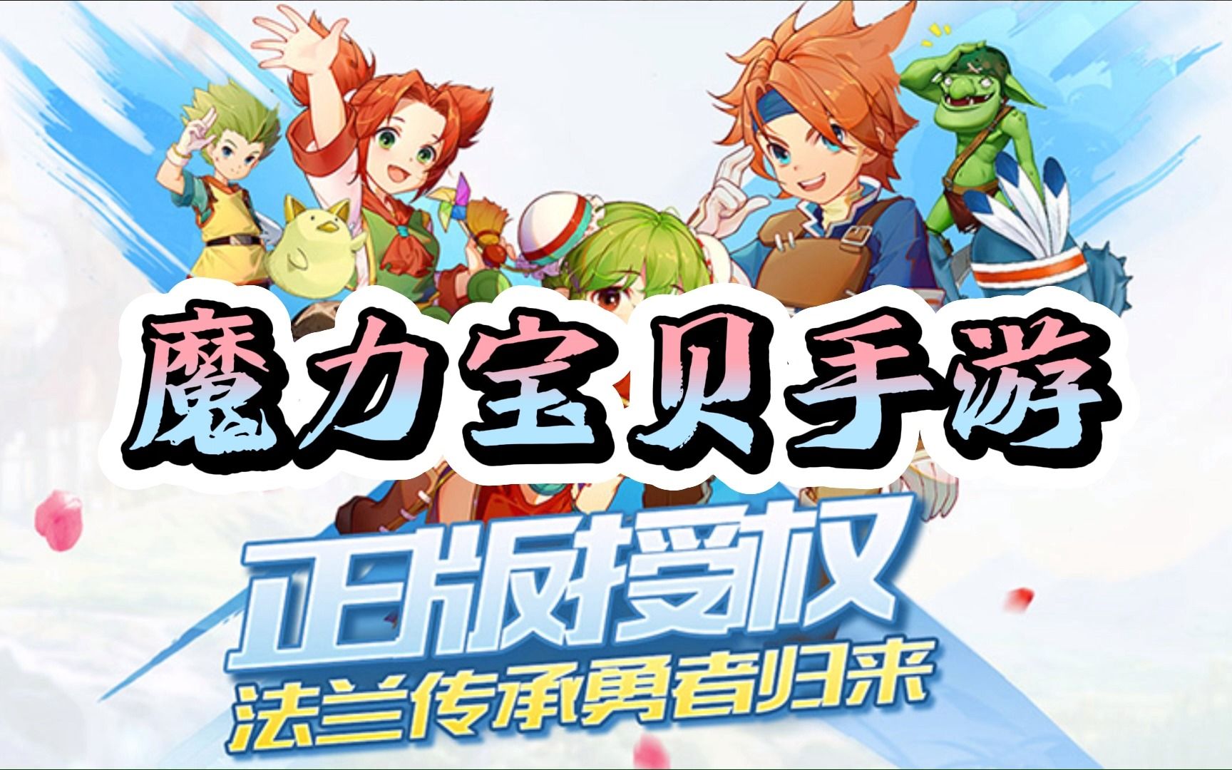 魔力宝贝哪个职业好最好的职业是哪个 魔力宝贝哪个职业好最好的职业是哪个