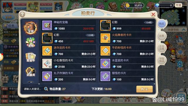 魔力宝贝游戏时间表(魔力宝贝端游攻略)