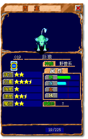 魔力宝贝算档器的使用心得(魔力宝贝宠物算档器2020) 魔力宝贝算档器的使用心得(魔力宝贝宠物算档器2020)