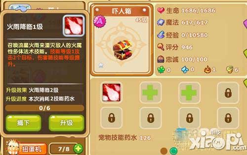 魔力宝贝算档器的使用心得(魔力宝贝宠物算档器2020) 魔力宝贝算档器的使用心得(魔力宝贝宠物算档器2020)