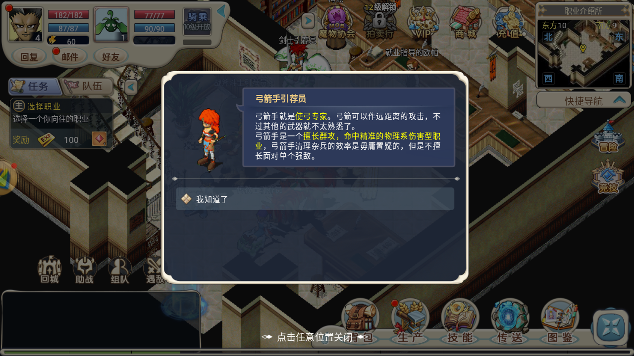 魔力宝贝弓箭手学什么技能(魔力宝贝怀旧弓箭手学什么技能)