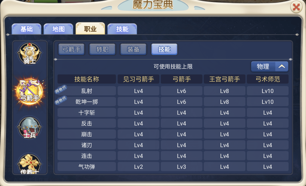 魔力宝贝归来格斗加点(魔力宝贝归来格斗术加点) 魔力宝贝归来格斗加点(魔力宝贝归来格斗术加点)