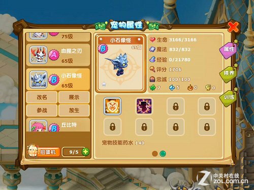 魔力宝贝小石像怪宠物技能攻略解析(魔力宝贝小石像怪宠物技能攻略解析最新) 魔力宝贝小石像怪宠物技能攻略解析(魔力宝贝小石像怪宠物技能攻略解析最新)