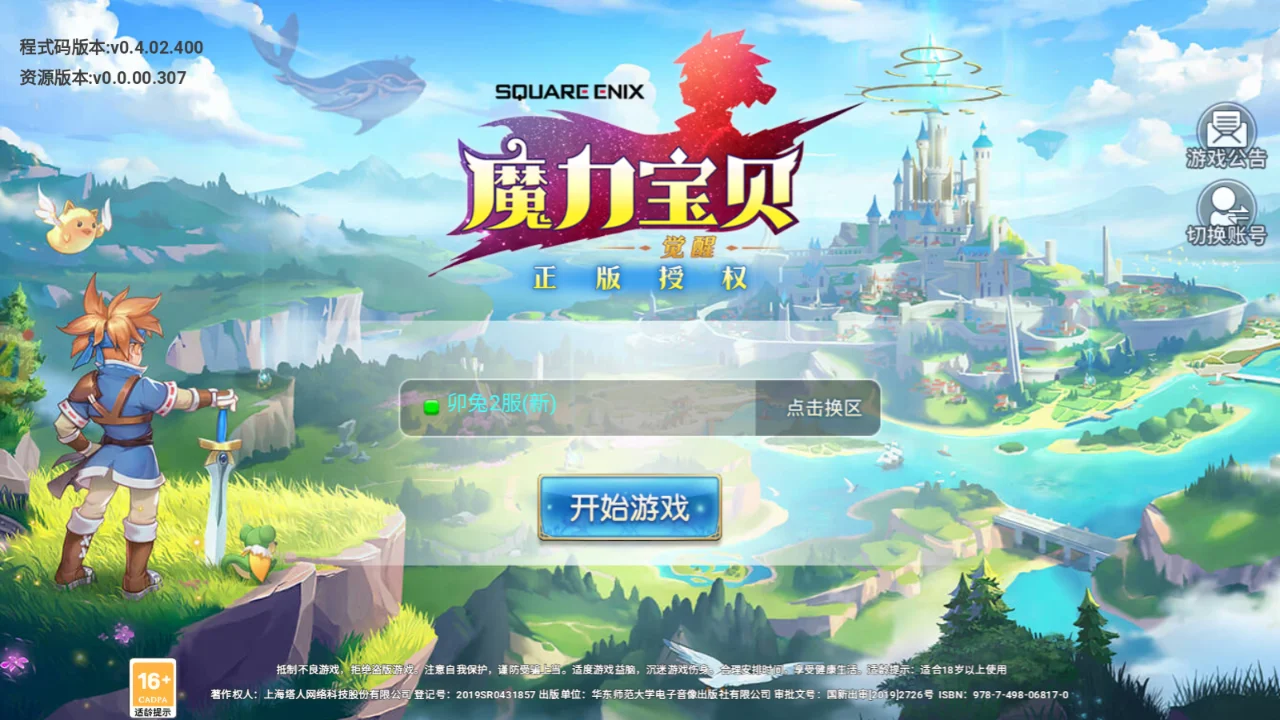 魔力宝贝游戏什么时候出的手游啊(魔力宝贝游戏什么时候出的手游啊知乎) 魔力宝贝游戏什么时候出的手游啊(魔力宝贝游戏什么时候出的手游啊知乎)