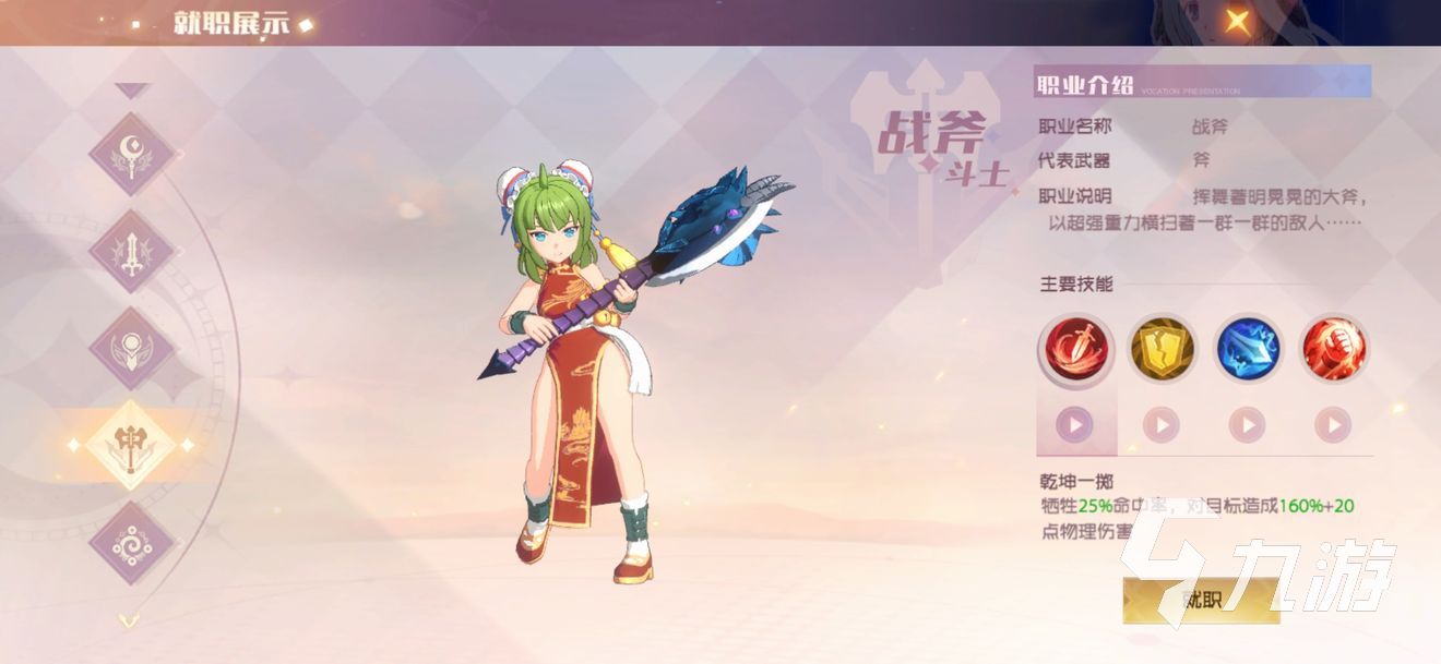 魔力宝贝手游新职业怎么玩(魔力宝贝手游职业攻略) 魔力宝贝手游新职业怎么玩(魔力宝贝手游职业攻略)