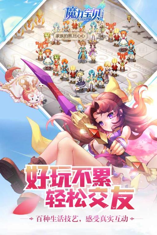 魔力宝贝sf手机版(魔力宝贝sf手机版发布站) 魔力宝贝sf手机版(魔力宝贝sf手机版发布站)
