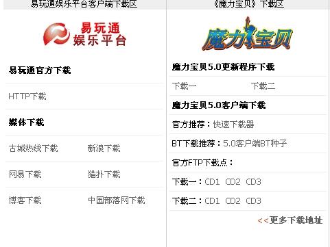 魔力宝贝官网易玩通(17173官网魔力宝贝) 魔力宝贝官网易玩通(17173官网魔力宝贝)